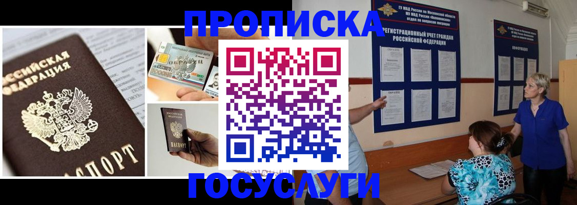 временная регистрация недорого в Туле