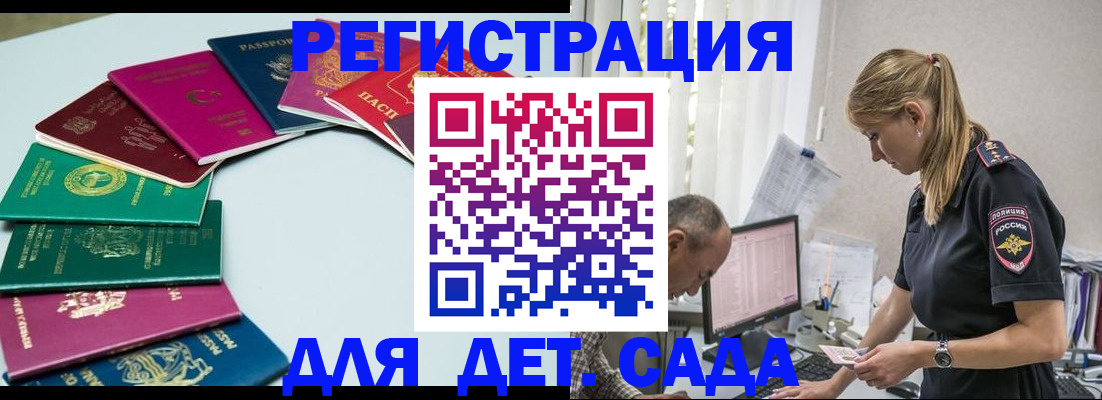 прописка 2025 в Туле