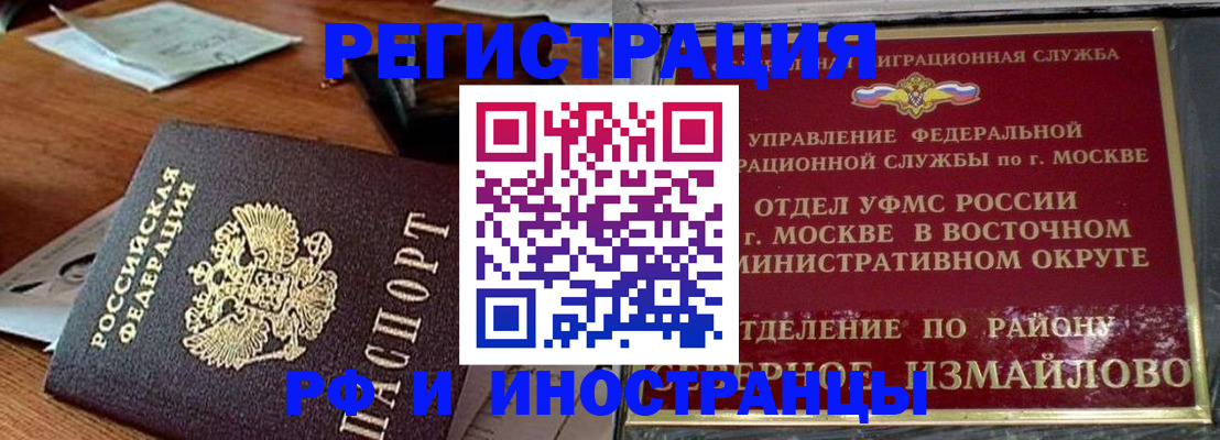 прописка ребенка в Туле