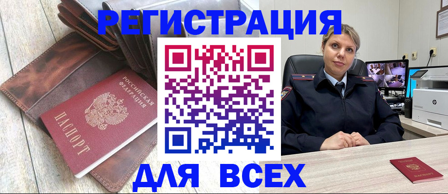где прописаться в Туле