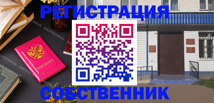 временная регистрация 2025 в Туле