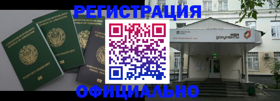 прописка 2025 в Туле