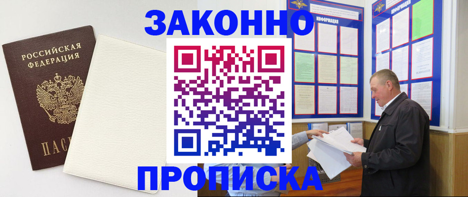 временная регистрация 2025 в Туле