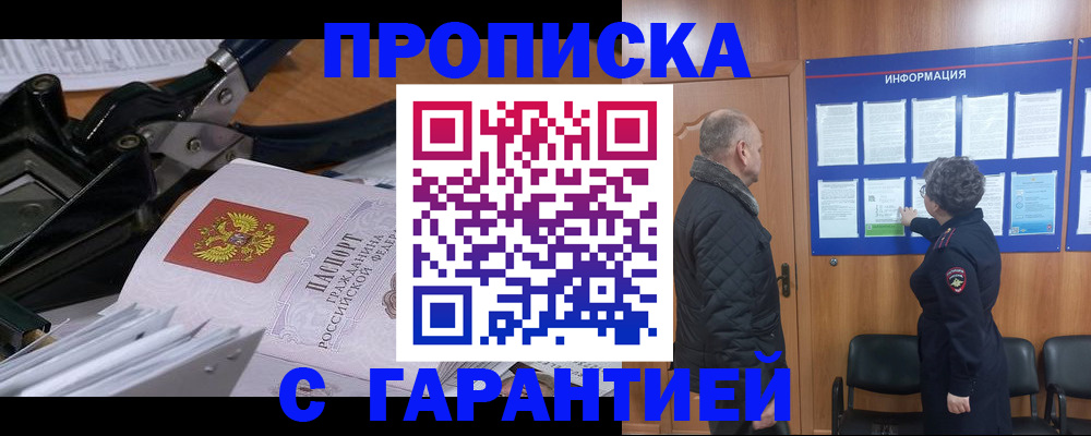 миграционный учет в Туле