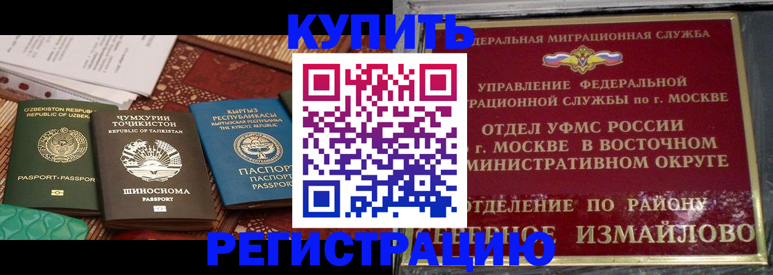 временная регистрация надежно в Туле