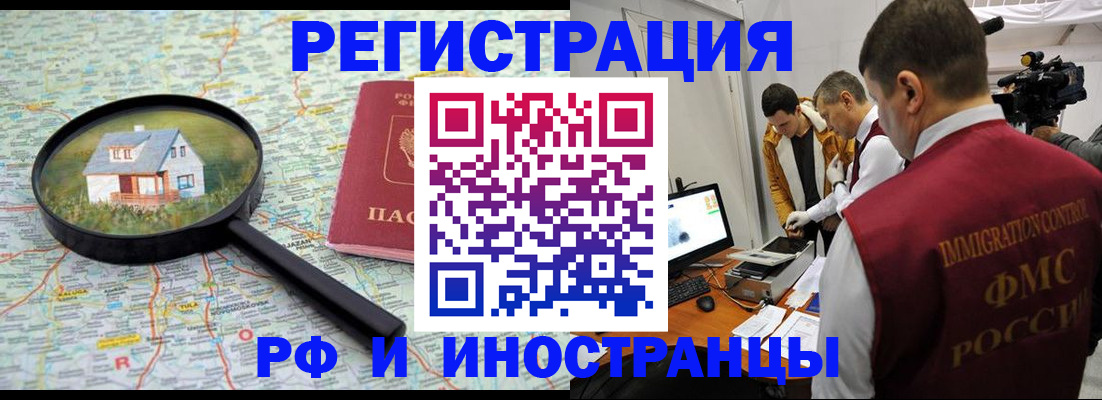 прописка законно в Туле