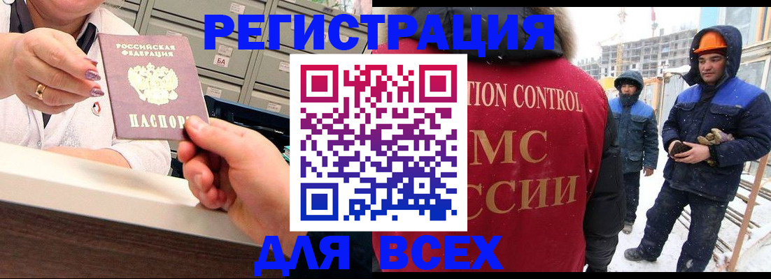 прописка для военкомата в Туле