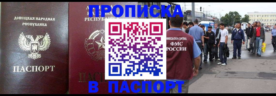 временная регистрация в квартире в Туле