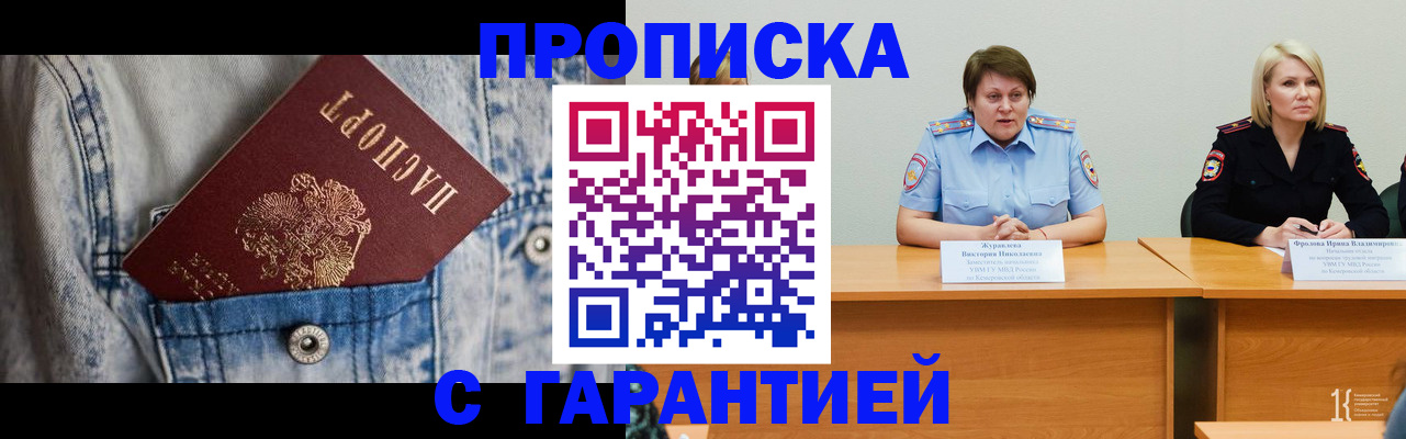 пропишу в квартире в Туле