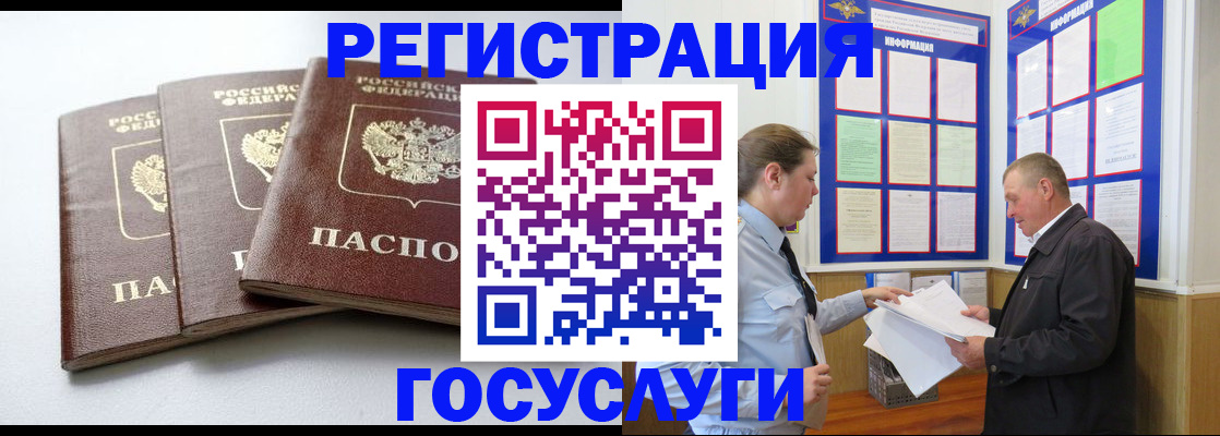 временная регистрация для всех в Туле