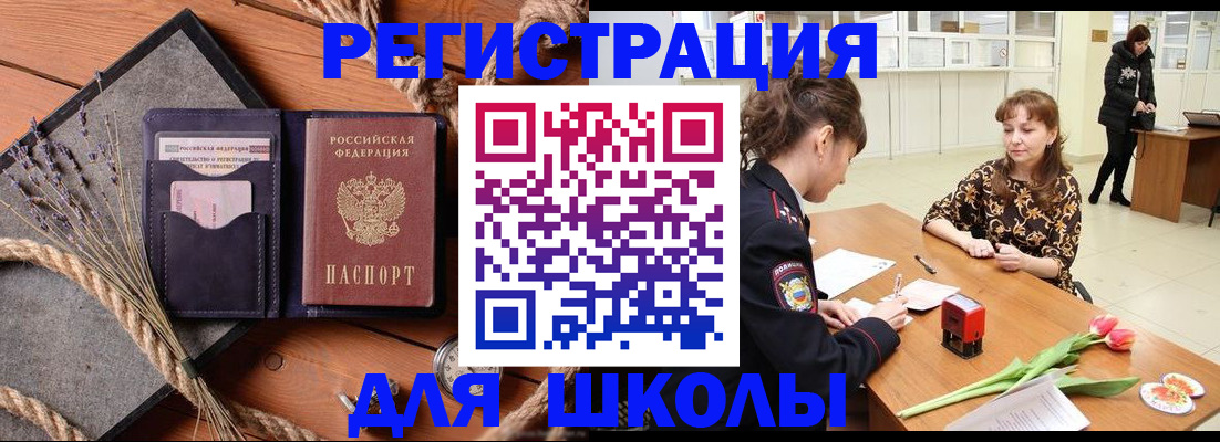 прописка паспорт в Туле