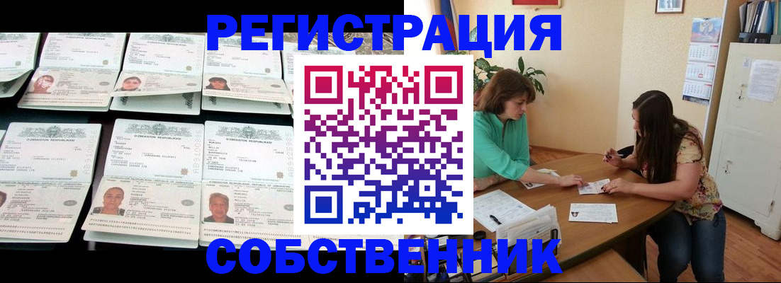 временная регистрация гарантия в Туле