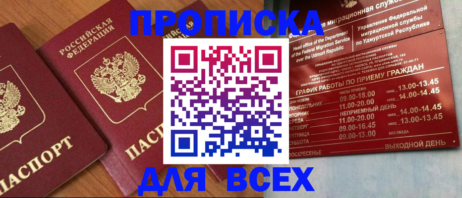временная регистрация поиск в Туле